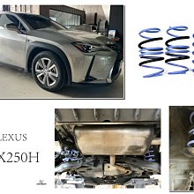 小傑-全新 LEXUS UX250H 2019 19~ 專用 TRIPLE S 短彈簧 TS 新世代短彈簧