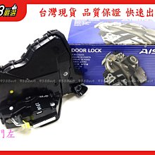 938嚴選 AISIN 件 WISH VIOS CAMRY INNOVA RAV4 前車門 六角鎖  中控鎖 中控馬達