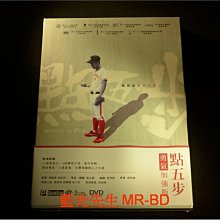 [DVD] - 點五步 Weeds on Fire 勇氣加強版