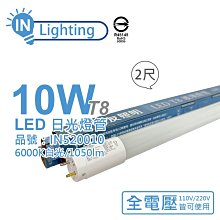 [喜萬年] 大友照明innotek LED 10W 6500K 白光 2尺 T8 日光燈管 戰鬥版_IN520010