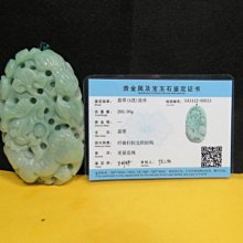 【競標網】天然A貨翡翠手工雕大珍玩件(龍行天下)260克(013)(贈盒及鑑書)(網路特價品、原價10000元)限量一件