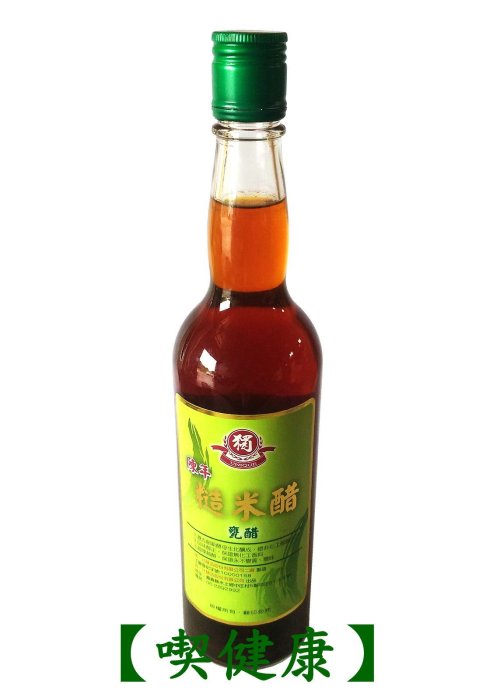 【喫健康】獨一社酵釀清醋(糯米醋)600ml/玻璃瓶裝超商取貨限量3瓶