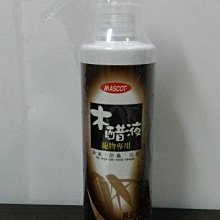 【阿肥寵物生活】美克MASCOT純天然木醋液200ml／環境除蟲、外出防蟲、抗菌舒活