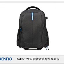 ☆閃新☆免運費~BENRO 百諾 Hiker 1000 徒步者系列拉桿箱包 相機包 攝影包 (公司貨)