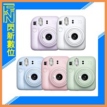 ☆閃新☆FUJIFILM 富士 instax mini 12 拍立得 相機+空白底片40張 (mini12,公司貨)