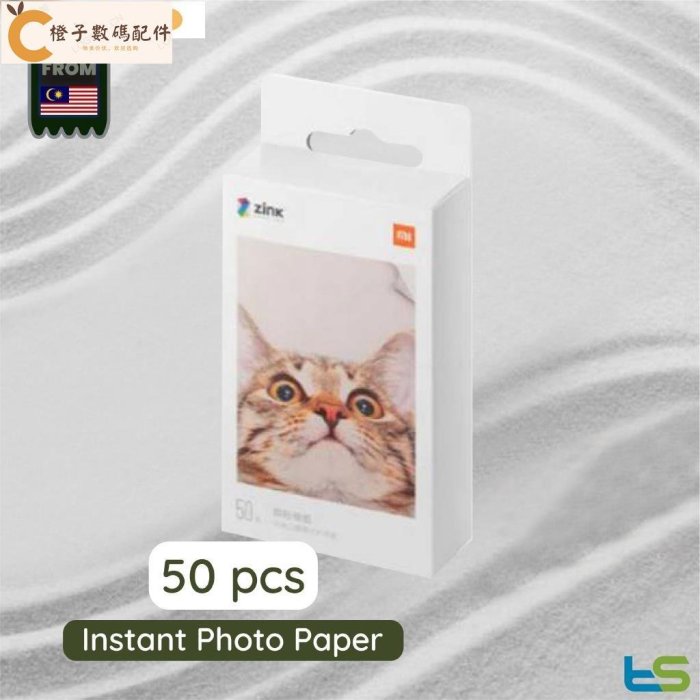 XIAOMI 小米便攜式照片打印機的小米袖珍照片打印機紙 (20 個 / 50 個)[橙子數碼配件]