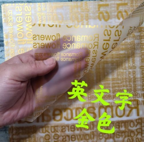 【Ava香皂花】英文字包裝紙 透明包裝紙 霧面紙 花束包裝紙 防水包裝紙 diy 1張
