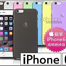 [190 免運費] 蘋果 iPhone 6 透明磨砂殼 手機殼 保護殼 背蓋 APPLE PLUS 5.5吋 4.7吋