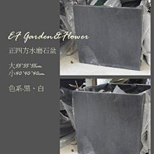 【EF Garden&Flower】四方水磨石盆