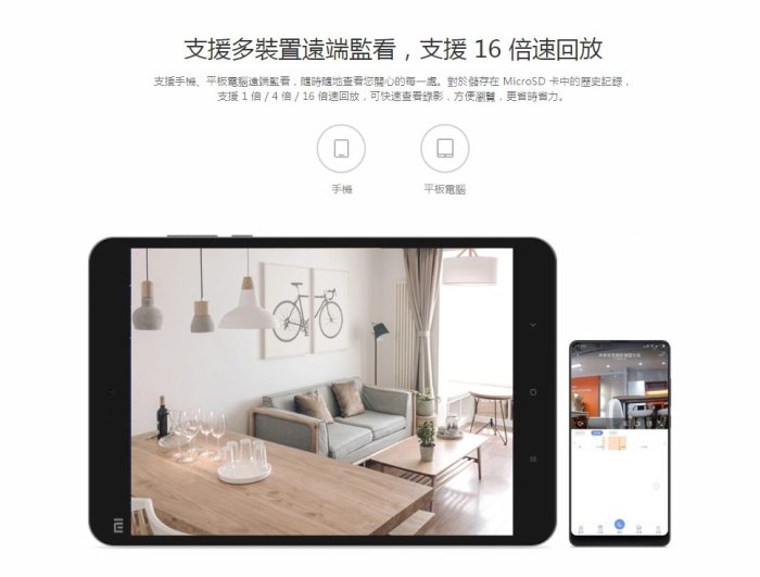 奇機通訊【雲台升級版】全新公司貨 米家智慧攝影機雲台版1080P  監視器 鏡頭 雙向語音 180 度倒轉
