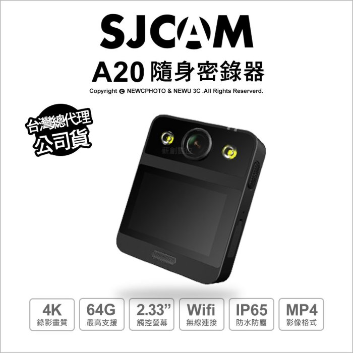 【薪創光華】SJCam A20【加購128G+原電+雙充) $3990】(CCAH21LP1040T6)