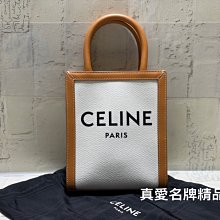 《真愛名牌精品》Celine 193302 焦糖邊 米色帆布 直式 mini  琴譜包 *全新*代購
