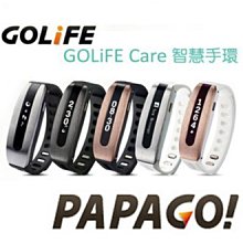 展示出清! PAPAGO! GOLiFE Care 藍牙健康智慧手環 銀白 玫瑰金白 2色 (2014年製造)