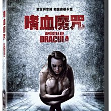 [DVD] - 嗜血魔咒 Apostle Of Dracula ( 威望正版 )