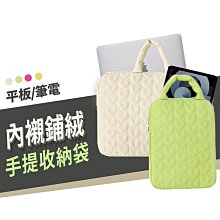 韓國 ins風 愛心 手提電腦包 Macbook ipad 通用型 筆電包 平板包 收納包 收納袋 刺繡 防摔 保護套