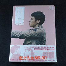 [DVD] - HIStory3 : 圈套 Trapped 雙碟版 ( 采昌正版 )