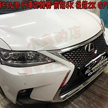 【小鳥的店】凌志 CT200  MIO 955WD 行車記錄器 前鏡4K 後鏡2K GPS WIFI SONY 配件改裝