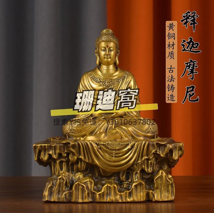 佛像純銅釋迦牟尼佛佛像擺件家用供奉大日如來佛祖釋迦摩尼佛銅像大號