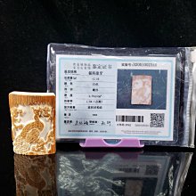 666精品~藏品長毛象牙(非保育類) 精雕  鳳凰花開  品項完美  (一元起標)