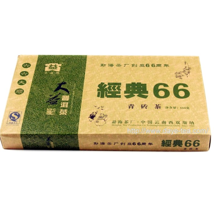 大葉茶莊-大益普洱茶專賣 2006年 勐海茶廠 “ 大益 經典66青磚 601批“ 660克*1磚 生茶 茶香倉儲好