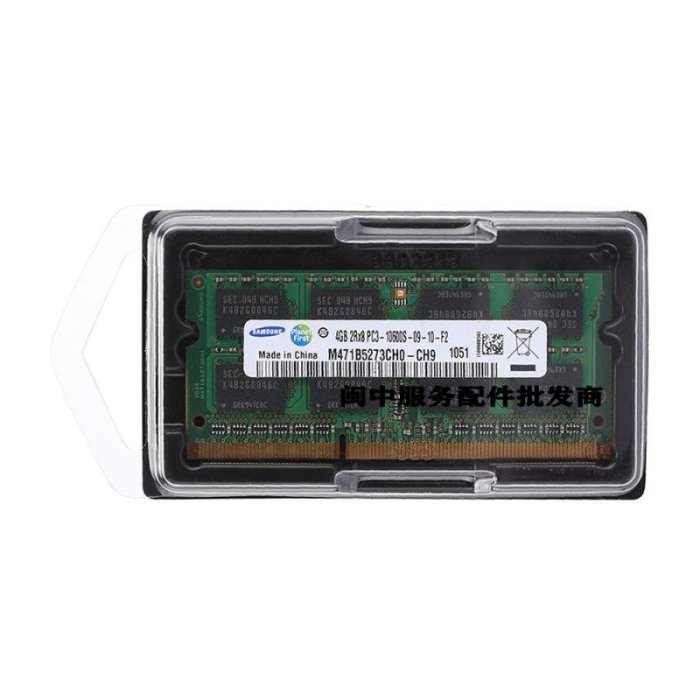 Apple/蘋果Mac Mini Mid 2011 4G/4GB 1333 DDR3桌機筆電記憶體