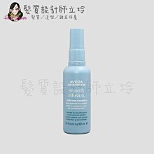 立坽『免沖洗護髮』肯夢公司貨 AVEDA 直感輕亮順髮乳100ml HH02 HH06