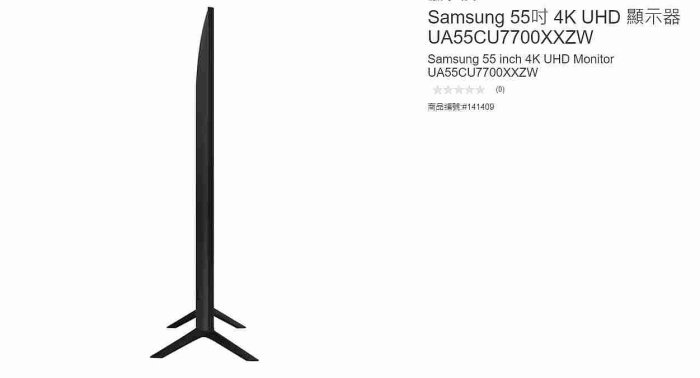 購Happy~Samsung 55吋 4K UHD 顯示器 UA55CU7700XXZW #141409