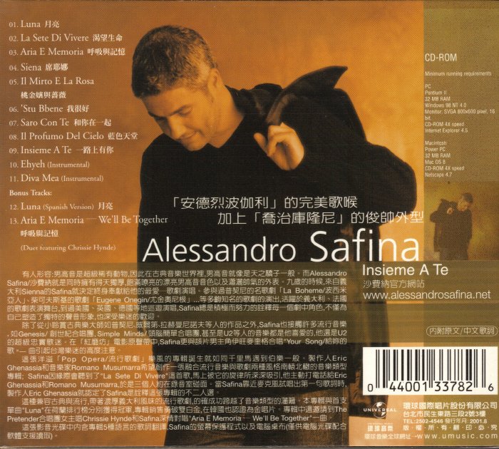 沙費納ALESSANDRO SAFINA 一路上有你 紙盒裝CD