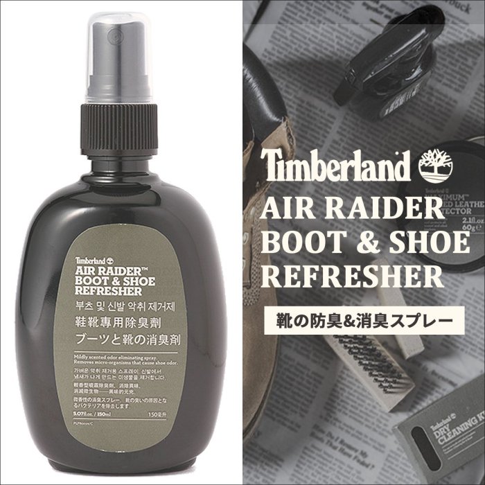 =CodE= TIMBERLAND AIR RAIDER 鞋靴專用除臭劑(150ML) PC309 清新香氛 噴霧