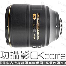 成功攝影  Nikon AF-S FX 105mm F1.4 E ED 中古二手 空間切割 最強人像鏡 大光圈 中焦段定焦鏡 保固半年 105/1.4 E