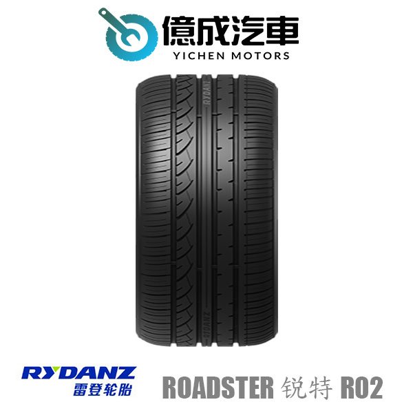 《大台北》億成汽車輪胎量販中心-雷登輪胎 Roadster 锐特 R02【215/45ZR17】