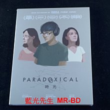 [DVD] - 時光 Paradoxical ( 台灣正版 )