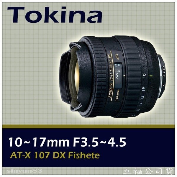 【華揚數位】☆全新 TOKINA AT-X 107 DX 10-17mm 變焦魚眼鏡頭 立福公司貨 秒殺降價☆