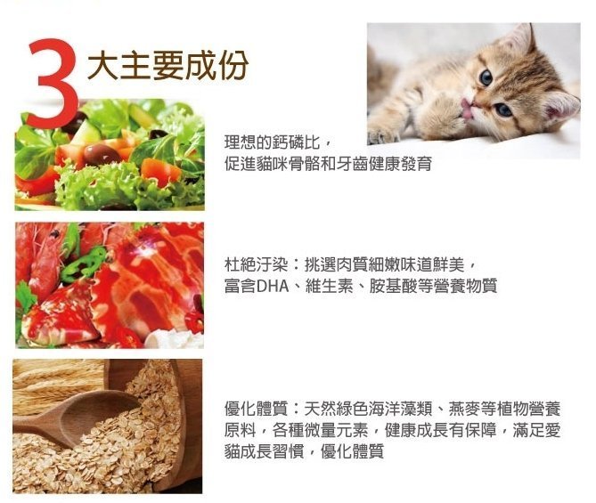【阿肥寵物生活】寵愛物語 腸胃保健貓飼料-體態管理-4.5kg 全貓用