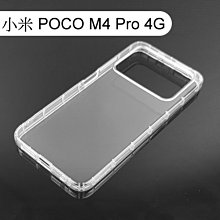 【ACEICE】氣墊空壓透明軟殼 小米 POCO M4 Pro 4G (6.43吋)