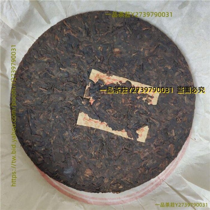 一品茶莊 1999年同慶號普洱茶熟茶 易武龍馬同慶圓茶 云南宮廷陳年熟茶