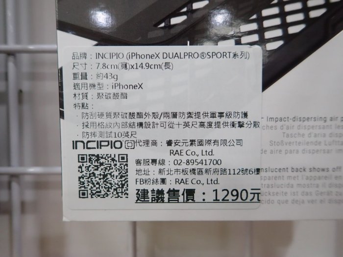 壹 INCIPIO Apple iPhone X 10 IX 軍規 防摔 背蓋 IX DUALPROSPORT  黑透