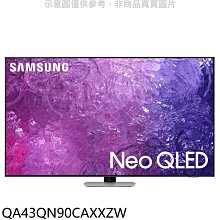 《可議價》三星【QA43QN90CAXXZW】43吋NEOQLED4K智慧顯示器(無安裝)