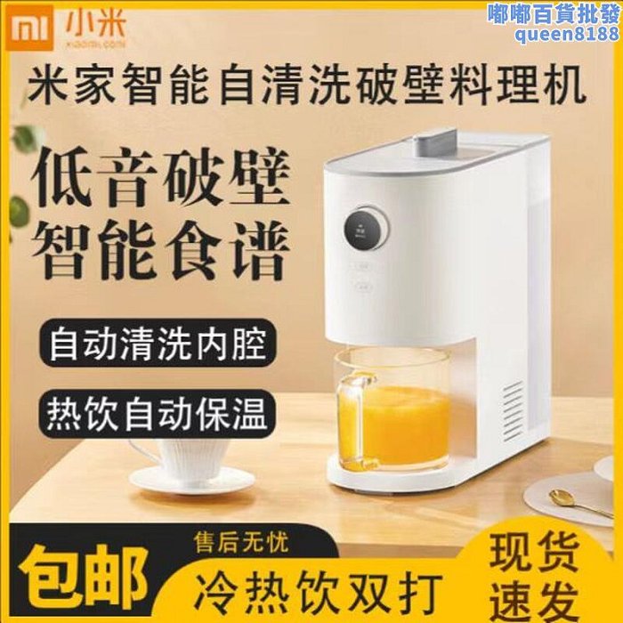 自清洗破壁料理機多功能家用自動加熱五穀雜糧榨汁機