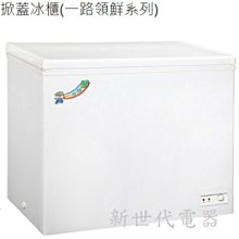 **新世代電器**請先詢價 一路領鮮 密閉掀蓋式冰櫃 576L BD-600