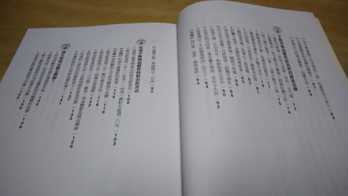 二手書【方爸爸的黃金屋】《吃出天生燒油好體質：根治飲食法，讓你要瘦就瘦，要健康就健康！》賴宇凡著|如果出版K14