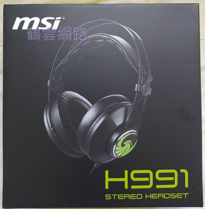 鶴雲網路 MSI 微星 H991 鳥圖 GAMING HEADSET 電競耳機/有線耳機/耳麥/耳機麥克風/耳罩式 全新