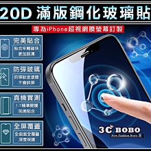 [免運費] 蘋果 iPhone 14 Pro 滿版 20D 鋼化玻璃貼 APPLE 14 Pro 鋼化玻璃膜 滿版保護貼