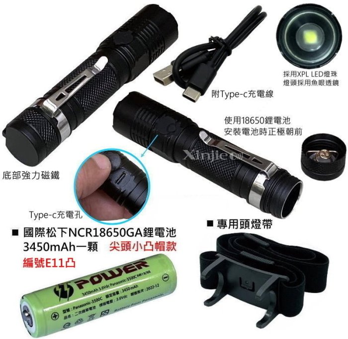信捷【A23國套】CREE XPL LED 多功能強光手電筒 旋轉變焦強力磁鐵 迷你型 工作燈 T6 L2