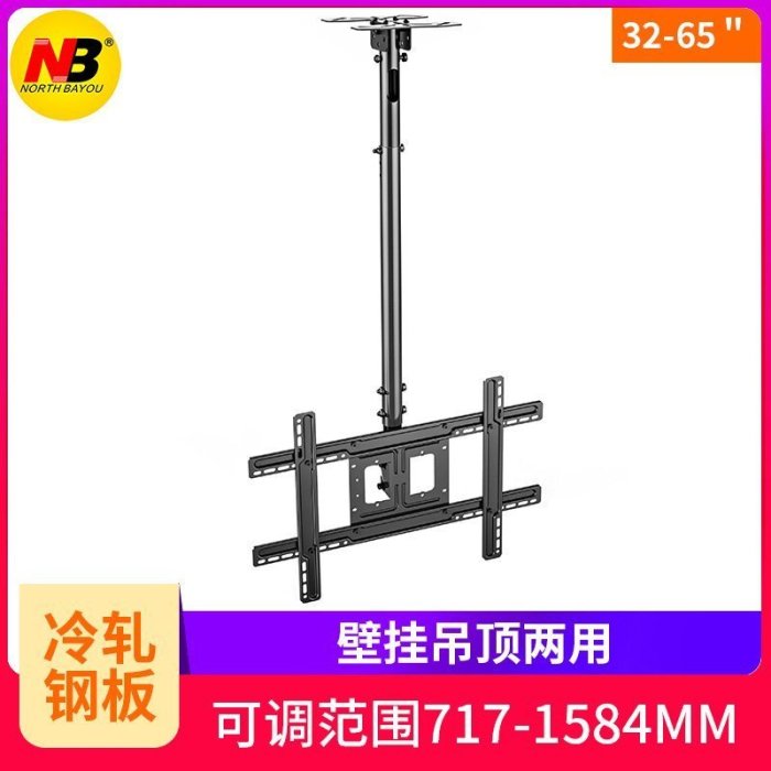 【台灣製造】NB液晶電視機吊架吊頂支架掛架平板電視吊架支架NBT560-15