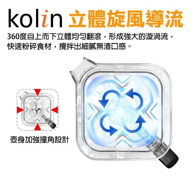 缺貨 【歌林kolin】高轉速2匹馬力全營養生機破壁調理機(KJE-A1501)