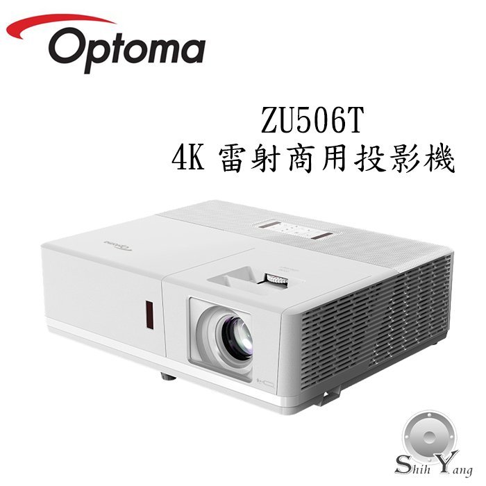Optoma 奧圖碼 ZU506T 4K雷射商用投影機【公司貨保固+免運】