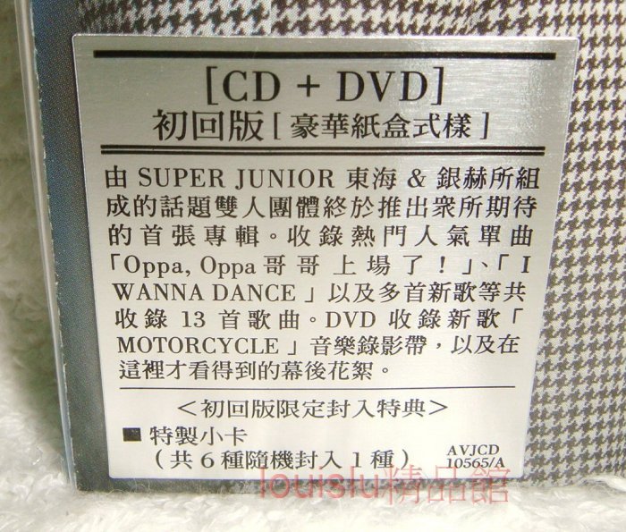 SUPER JUNIOR 東海&銀赫DONGHAE & EUNHYUK 奔馳快感RIDE 【CD+DVD初回盤:附小卡】