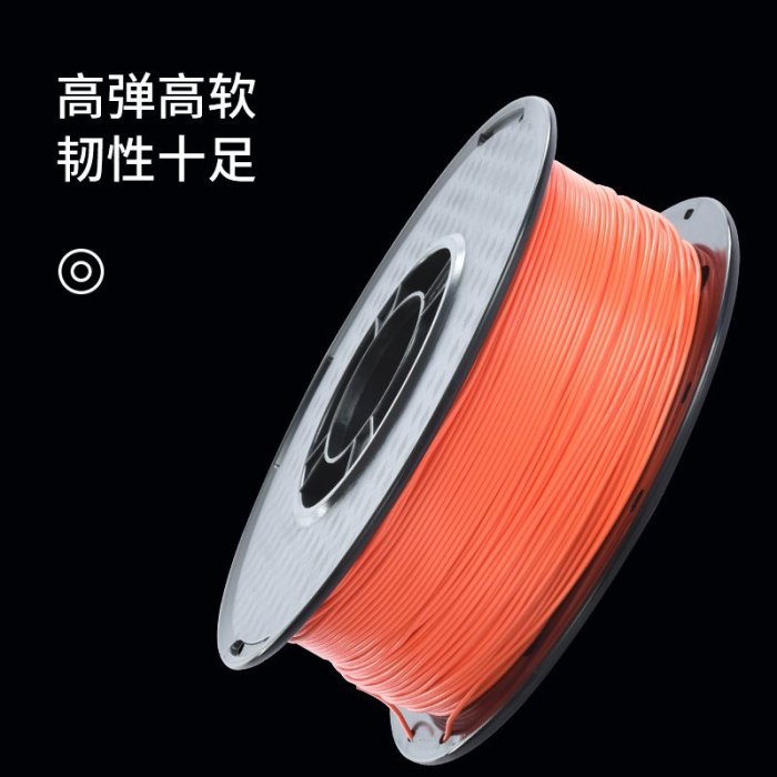 瑞本 3d打印耗材 TPU軟膠柔性 98A 95A 彈性體 3D耗材 1KG線材1.75mm 3D打印機材料~新北五金線材專賣店