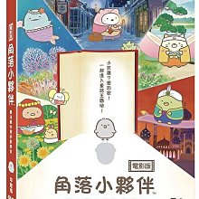 角落生物[藍光先生DVD] 角落小夥伴電影版：魔法繪本裡的新朋友 平裝版 Sumikkogurashi ( 得利正版 ) - 預計5/17發行